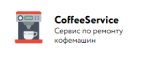 Логотип сервисного центра CoffeService